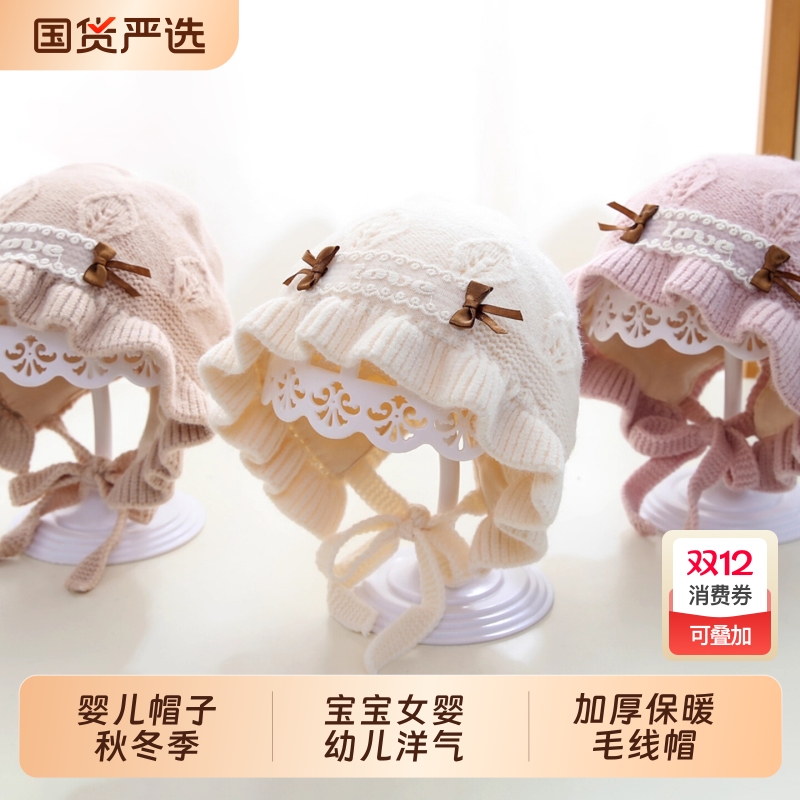 婴儿帽子秋冬季宝宝女婴幼儿洋气公主帽小月龄加厚保暖毛线帽冬天