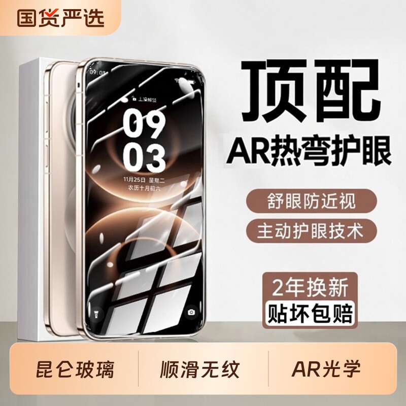 【3D热弯】韩淼适用华为mate80pro钢化膜mate70/6