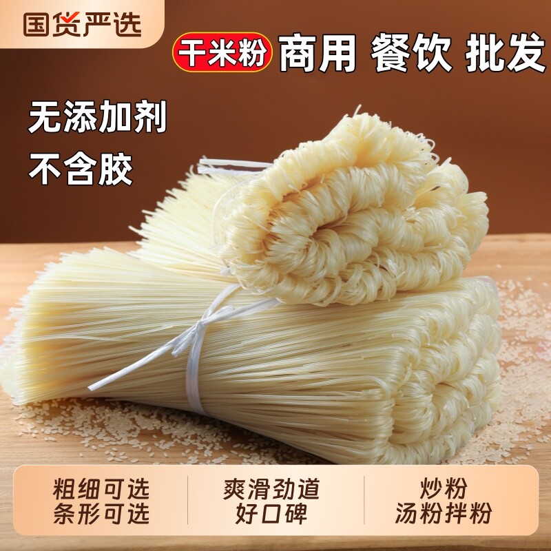 江西米粉干米线桂林米粉商用细米线过桥砂锅米线干米粉工厂批发