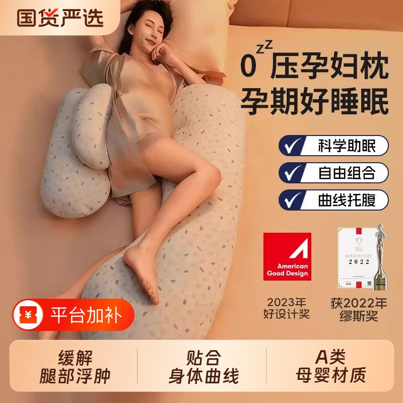 孕妇枕护腰侧睡枕托腹睡觉侧卧抱枕神器夹腿靠枕头孕期睡眠宝妈