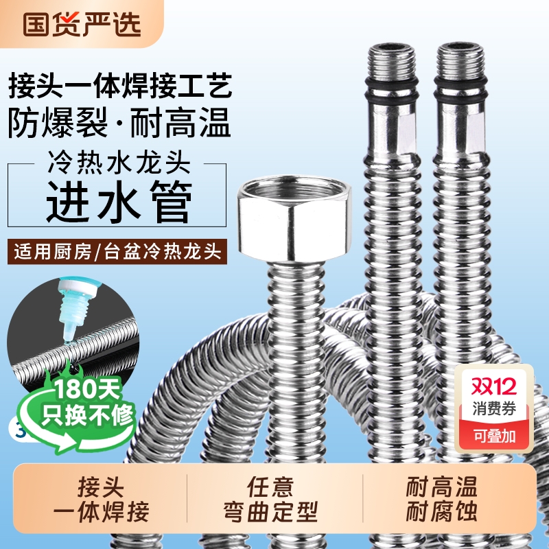 冷热水304不锈钢软管防爆连接