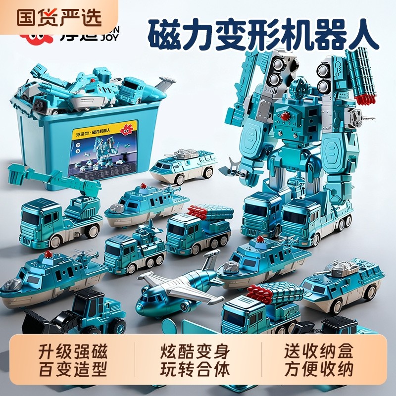 百变磁吸机器人拼消防工程车智力变形儿童益智非玩具男孩磁力模型