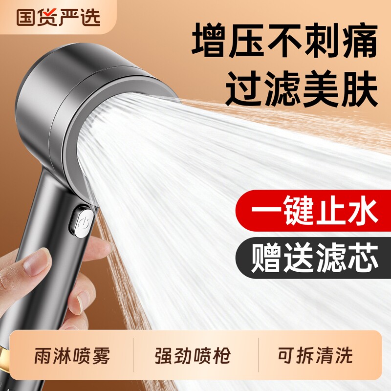 增压花洒喷头带过滤淋浴头超强浴霸洗澡莲蓬头洗浴室加压单头手持图片