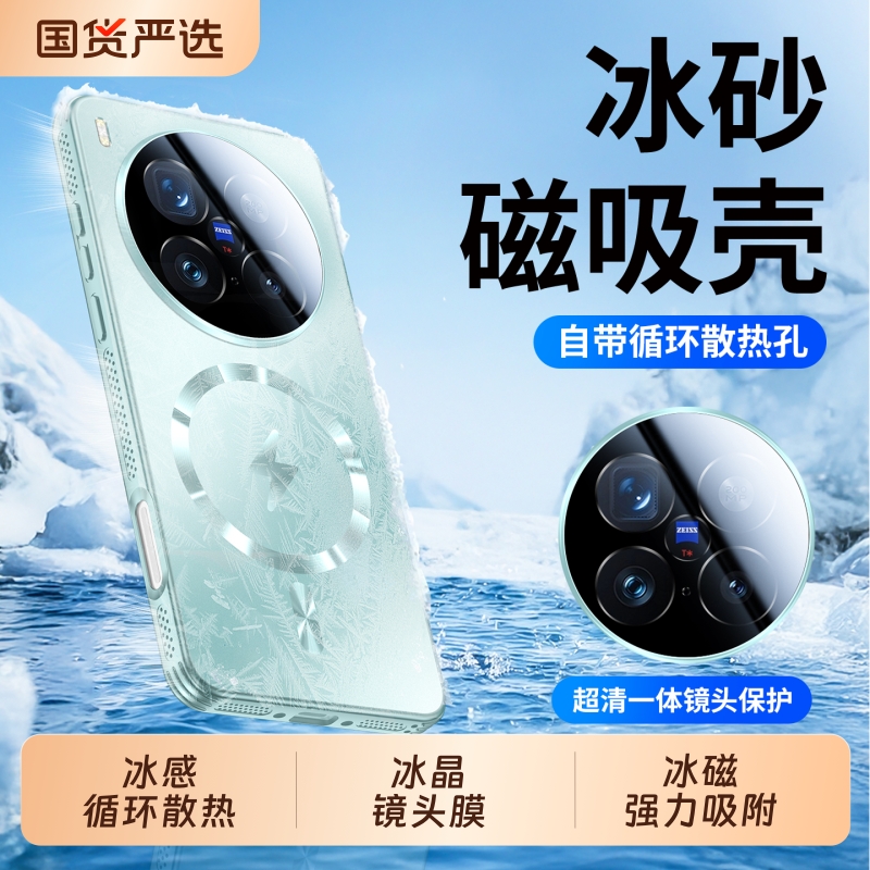 磁吸散热超薄磨砂全包气囊防摔壳