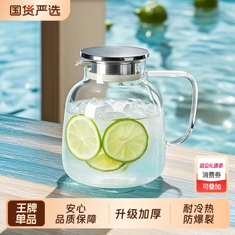 青苹果冷水壶家用凉水壶玻璃耐高温大容量开水杯套装食品级高硼硅