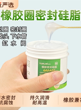 橡胶密封硅脂润滑脂防水硅油气缸活塞卡钳水龙头密封圈专用润滑油