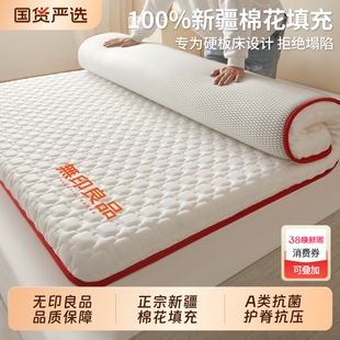 无印良品新疆棉花床垫家用180x200床褥专用床褥子折叠宿舍高密度