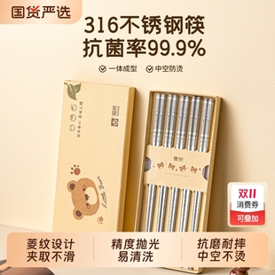 316食品级不锈钢筷子家用2025新款 高档抗菌防霉家庭用轻奢高级感