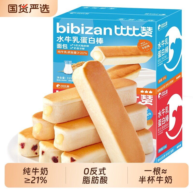 比比赞水牛乳蛋白棒面包营养早餐代餐糕点小零食休闲食品整箱批发