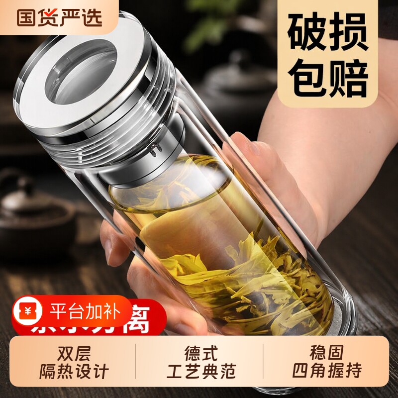 礼品双层杯子茶水分离水杯玻璃杯水晶杯隔热透明车载茶杯防爆