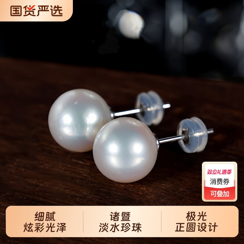 诸暨淡水珍珠耳钉女S925银正圆极光小灯泡素钉高级感耳饰节日礼物