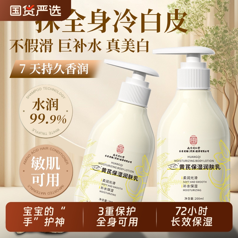 黄芪儿童护手霜身体乳滋润保湿补水宝宝秋冬防干裂国货长效润肤