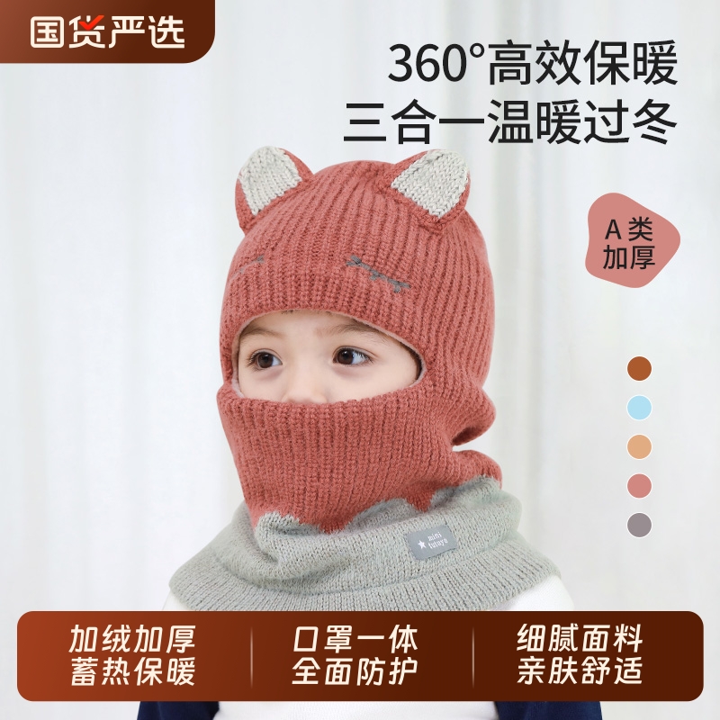 儿童冬季围脖一体宝宝帽子秋冬款加厚针织帽女童保暖毛线帽护耳帽