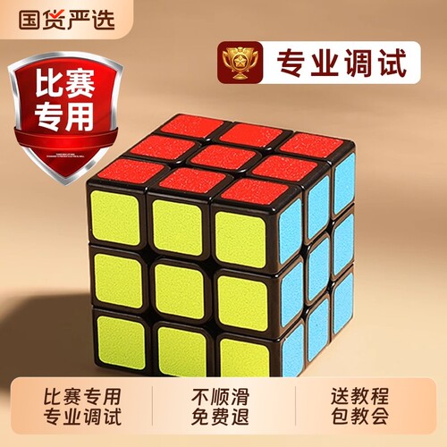 磁力版三阶魔方顺滑|千人回购