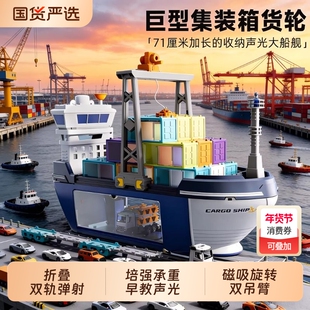 儿童大型货轮游轮船玩具益智合金工程小汽车男女孩子新年生日礼物