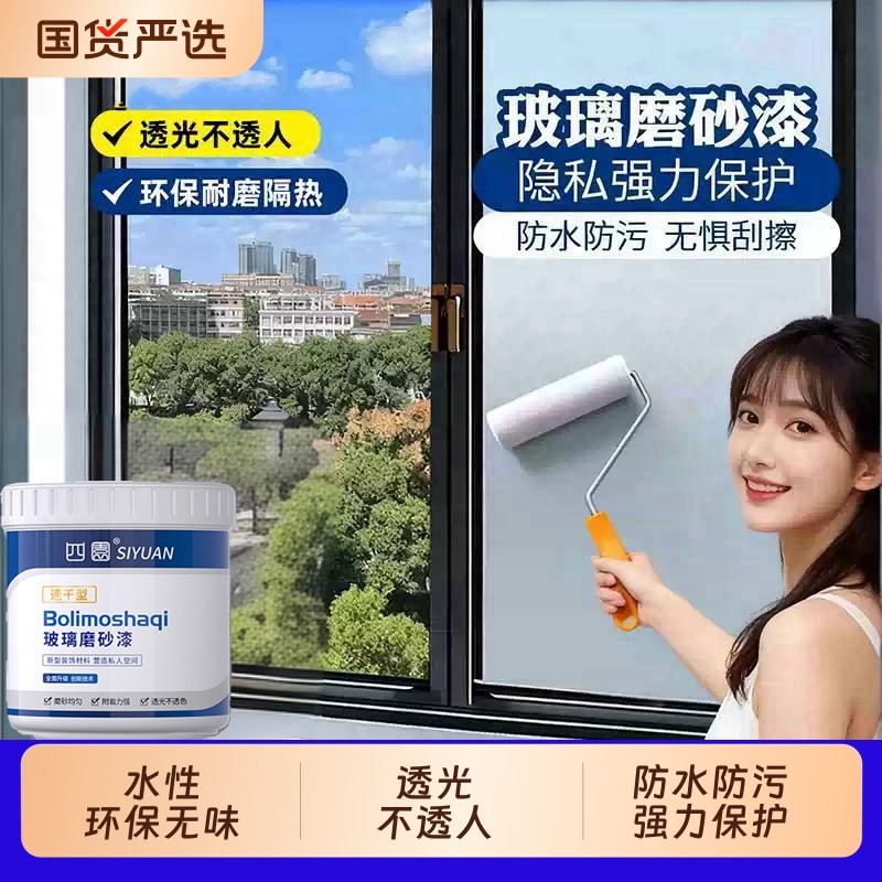 玻璃磨砂漆遮光防窥专用喷砂卫生间门窗浴室玻璃防晒隔热隐私贴膜