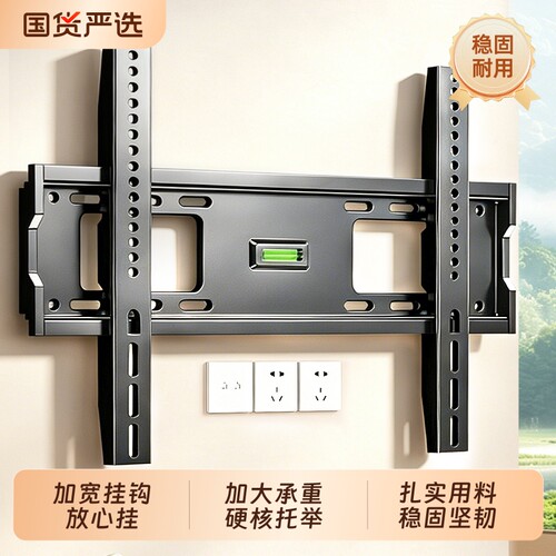 通用电视机挂架壁挂架上墙支架子