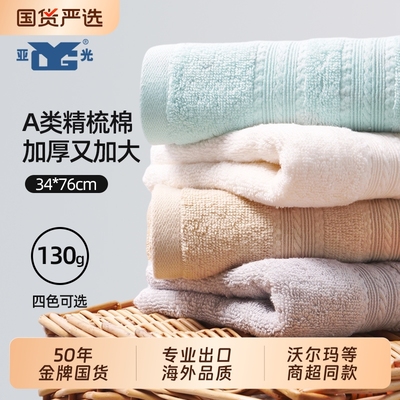 LOFTEX/亚光纯棉毛巾加厚吸水家用不易成人洗脸面巾柔软擦头健身