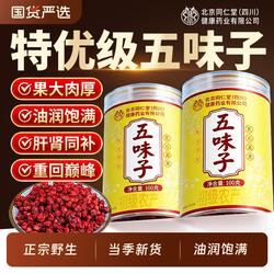 长白山五味子中药材野生正品菟丝子泡水特级官方旗舰店北五味子茶