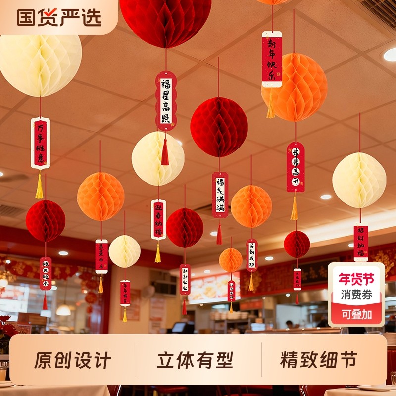 新年灯笼装饰春节大红灯笼过年场景氛围布置用品过年蜂窝灯笼吊饰