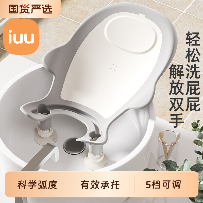IUU婴儿洗屁屁神器可调节支架图片
