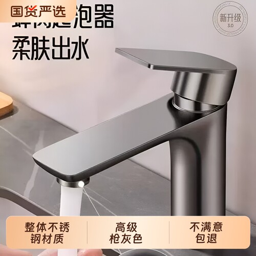 不锈钢冷热水龙头|超1000次加购