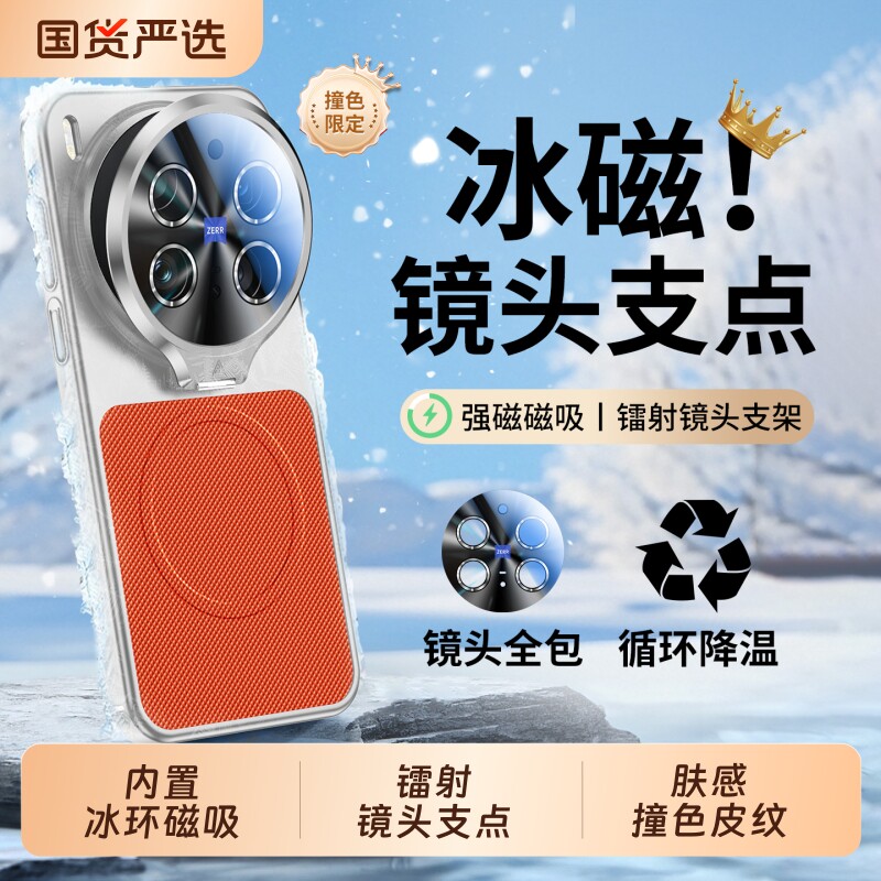 适用VIVOX300Ultra手机壳新款vivox300Pro磁吸镭射镜头支架保护套x200S撞色磨砂纳帕皮超薄散热全包防摔外硬