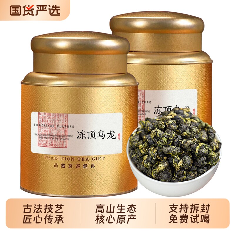 台湾特级冻顶乌龙茶2026新茶正宗浓香型高山乌龙茶冷泡茶叶自己喝