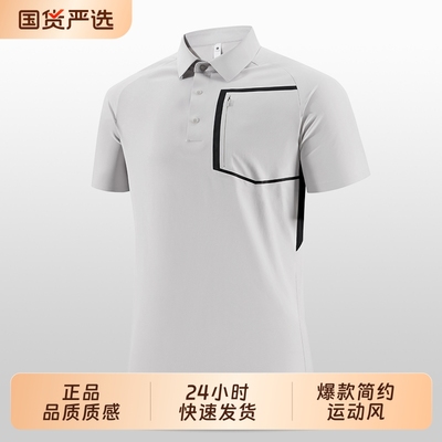 冰丝短袖POLO衫胸前无痕索纳