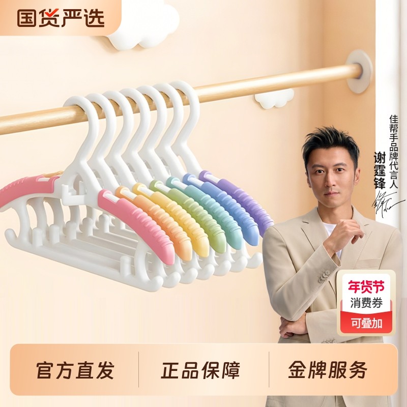 佳帮手晾衣架儿童衣架婴儿宝宝伸缩加厚无痕幼儿阳台晾晒防滑结实