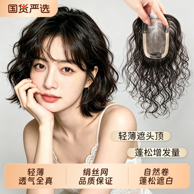 夏季轻薄透气真发假发片遮白发图片