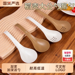 稻壳一次性大汤勺独立装家用商用火锅长柄公勺漏勺耐高温大号汤匙