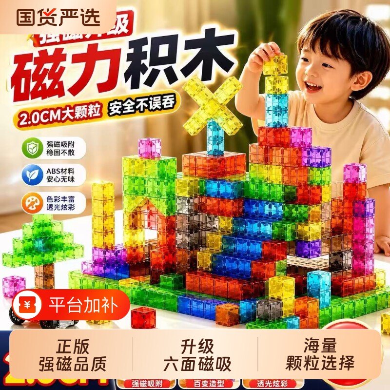 百变磁力方块积木磁吸磁铁3拼图6岁儿童早教益智拼装玩具男孩礼物