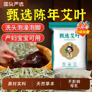 干艾草泡脚泡澡洗头药包儿童宝宝坐月子产后产妇调理足浴包艾叶