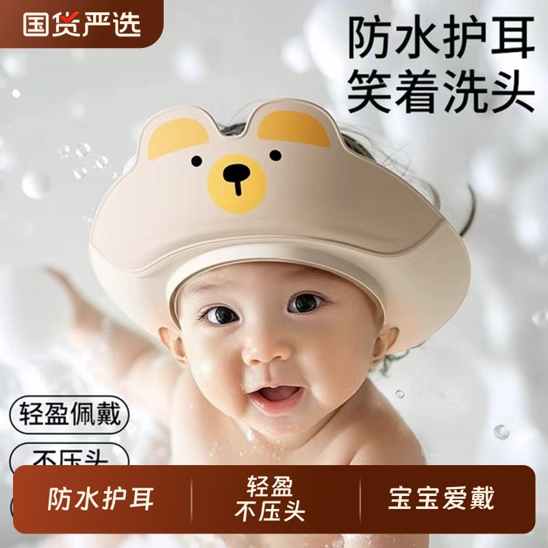 宝宝洗头神器儿童挡水帽婴儿洗头发防水护耳小孩洗发帽子洗澡浴帽,婴童用品,洗发帽,淘宝优惠券,粉丝福利购,淘宝优惠卷