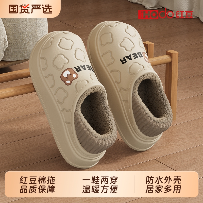 红豆|防水包跟棉鞋一鞋两穿