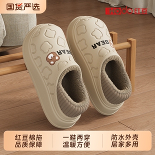 红豆防水棉拖鞋棉鞋居家女款2025冬季新款室内防滑保暖防臭包跟男