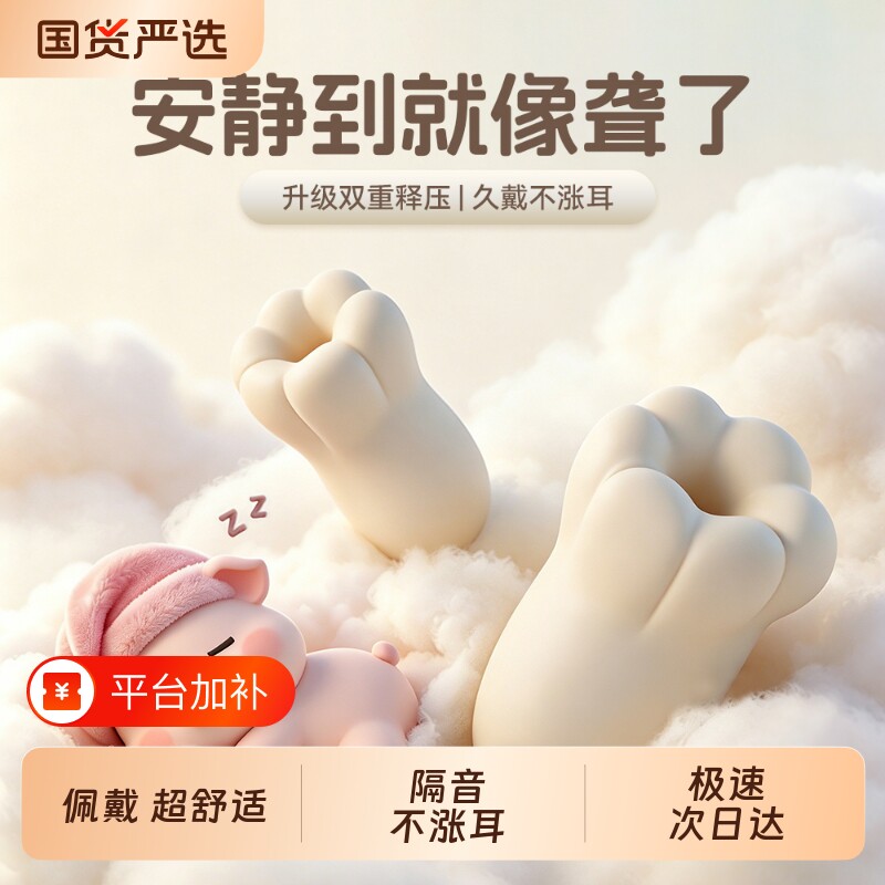 睡洞耳塞睡眠睡觉专用超级隔音防吵神器打呼噜防噪音宿舍女生学习