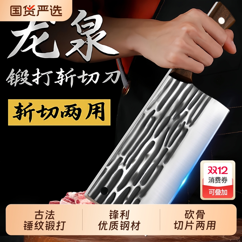 厨师家用斩切两用锻打菜刀超锋利