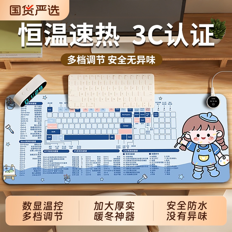 加热鼠标垫超大发热暖手桌垫