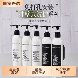 ECO-planet pura白苔控油洗发水温和清洁留香沐浴露酒店民宿SPA