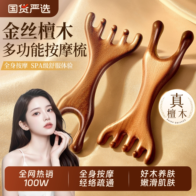 【全网热销100W+】多功能按摩梳