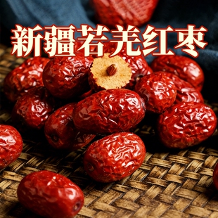 新疆灰枣红枣若羌免洗枣子特产小零食干货补气养血女煲汤泡水干货