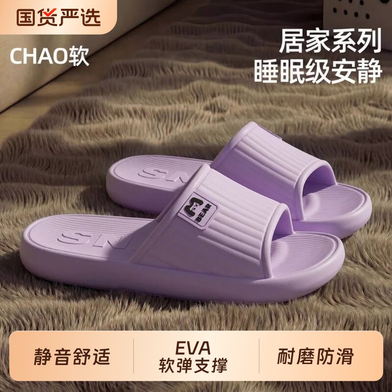 日式静音拖鞋女款夏季2026新款室内家居浴室防滑eva凉拖鞋男士