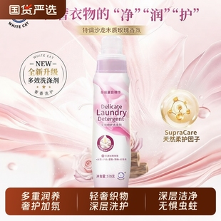 白猫多效呵护洗涤剂570g瓶装 高端衣物洗涤真丝内衣蓬松不毛躁丝毛