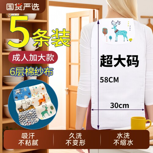 成人垫背汗巾大人纯棉运动儿童夏季隔汗毛巾后背部吸汗巾产妇月子
