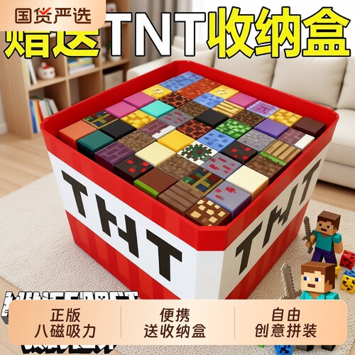 磁吸积木我的世界磁力方块全套正版儿童磁铁益智拼装男孩玩具礼物