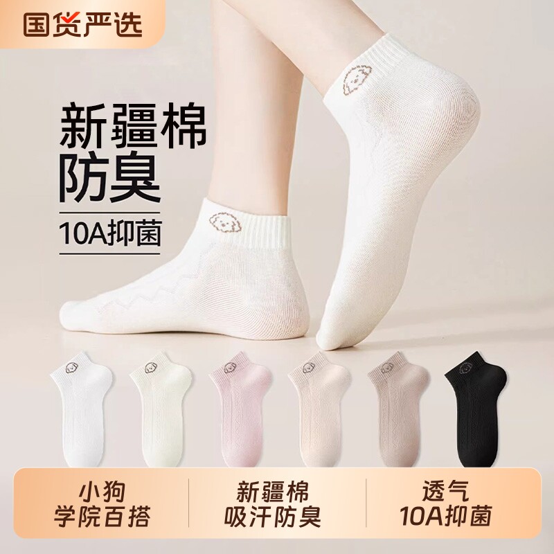 纯色棉袜子女士夏季薄款可爱小狗短筒袜学生2026新款爆款透气船袜