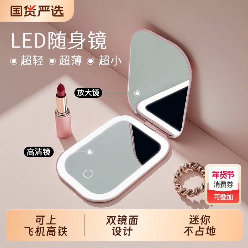 旅行化妆镜带灯折叠小镜子女便携随身迷你led手持补光镜学生放大