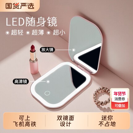 旅行化妆镜带灯折叠小镜子女便携随身迷你led手持补光镜学生放大